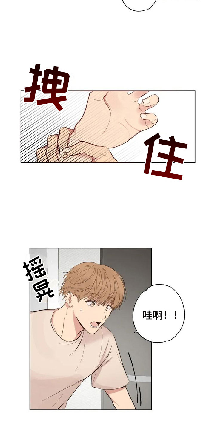 《雨中来客》漫画最新章节第2章：爸爸的约定免费下拉式在线观看章节第【5】张图片