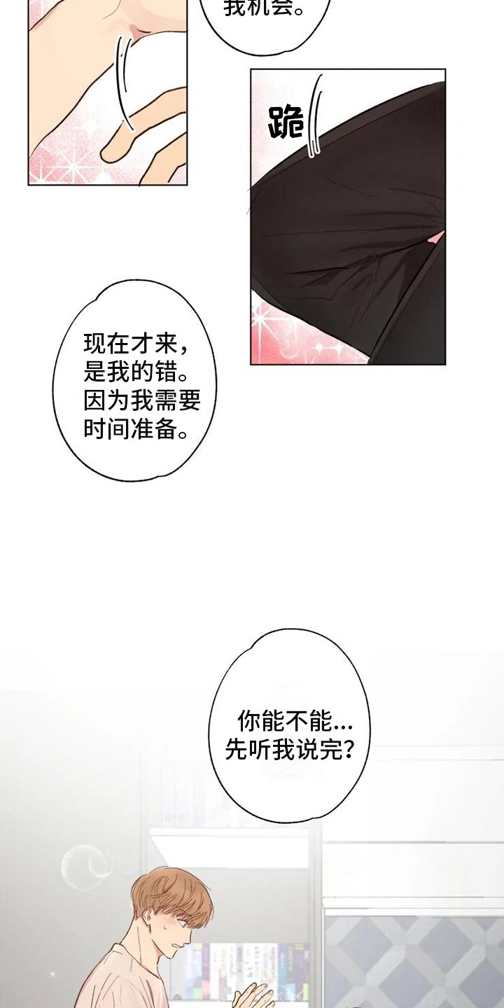 《雨中来客》漫画最新章节第2章：爸爸的约定免费下拉式在线观看章节第【2】张图片