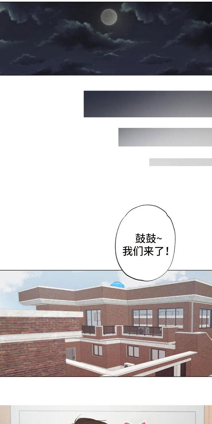 《雨中来客》漫画最新章节第3章：同住一周免费下拉式在线观看章节第【7】张图片