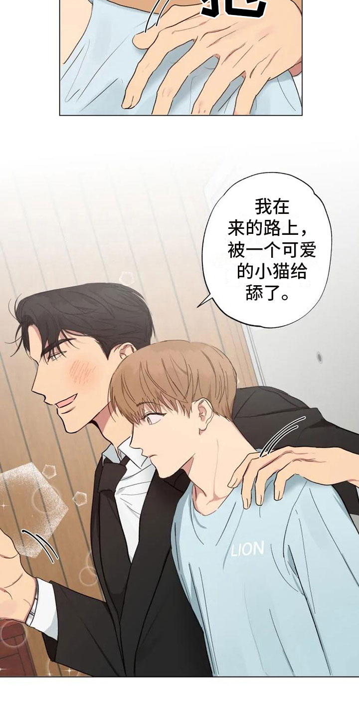 《雨中来客》漫画最新章节第3章：同住一周免费下拉式在线观看章节第【2】张图片