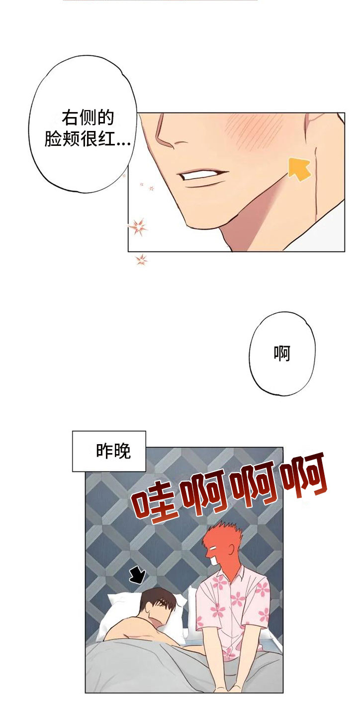 《雨中来客》漫画最新章节第3章：同住一周免费下拉式在线观看章节第【5】张图片