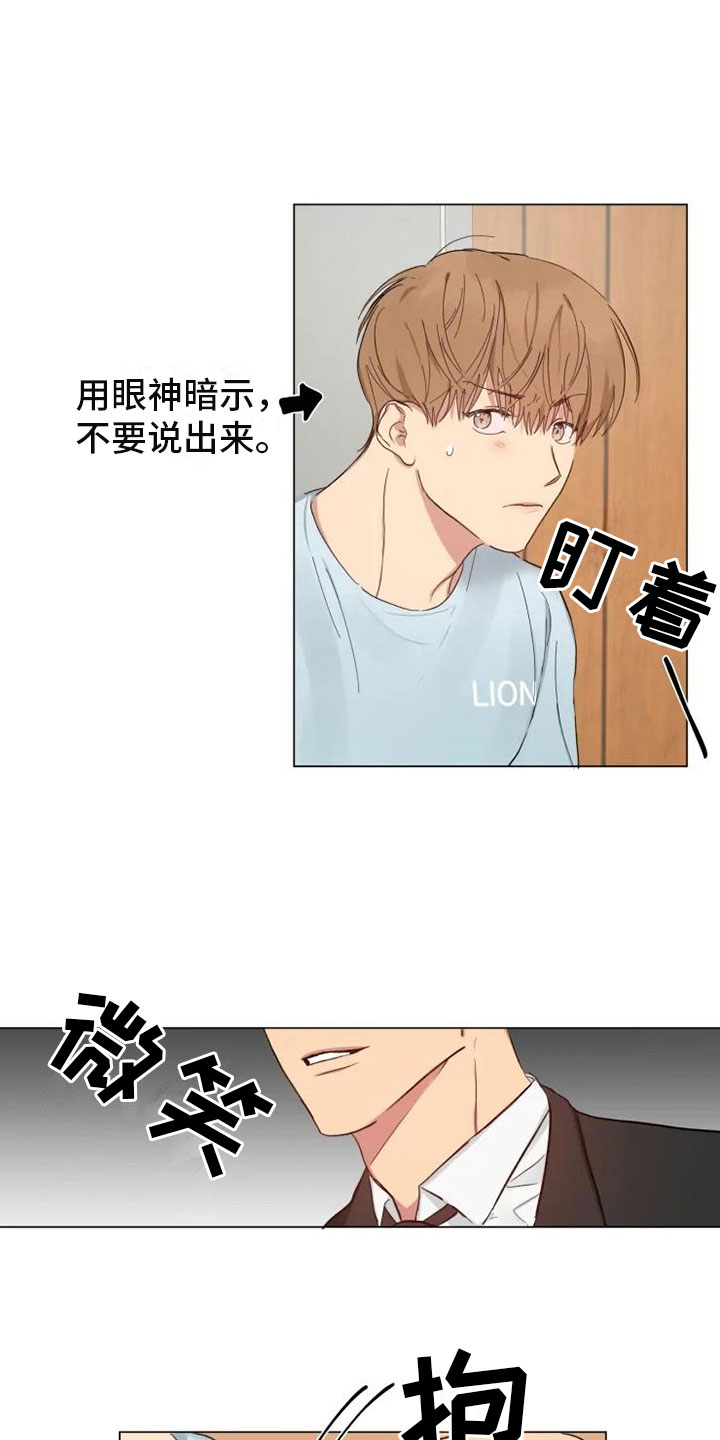 《雨中来客》漫画最新章节第3章：同住一周免费下拉式在线观看章节第【3】张图片