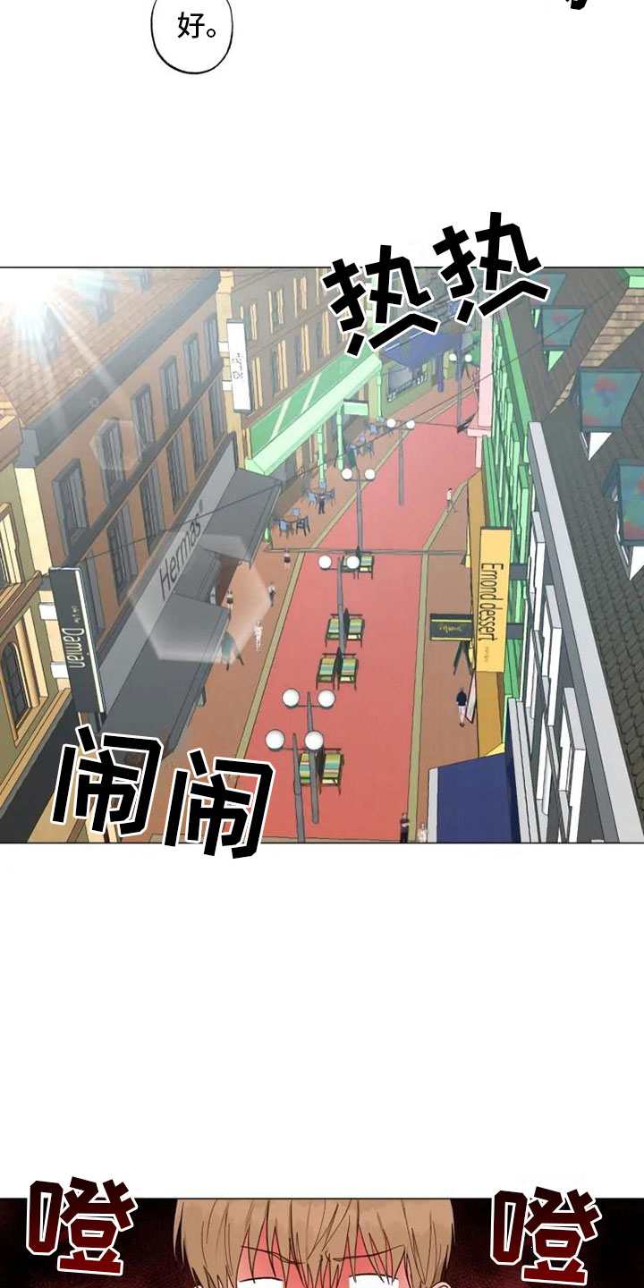 《雨中来客》漫画最新章节第7章：纹身暖男免费下拉式在线观看章节第【13】张图片