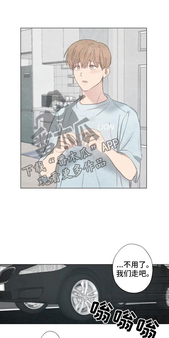 《雨中来客》漫画最新章节第7章：纹身暖男免费下拉式在线观看章节第【14】张图片