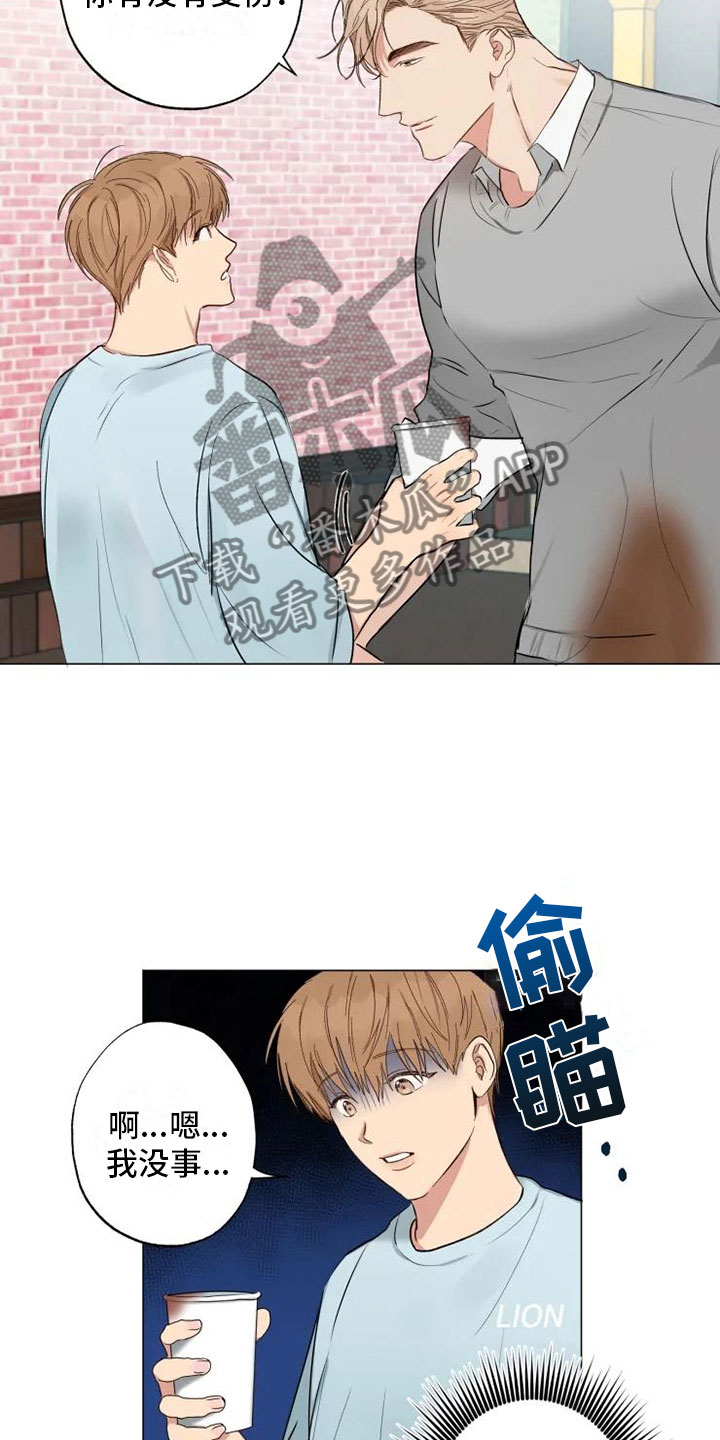 《雨中来客》漫画最新章节第7章：纹身暖男免费下拉式在线观看章节第【5】张图片