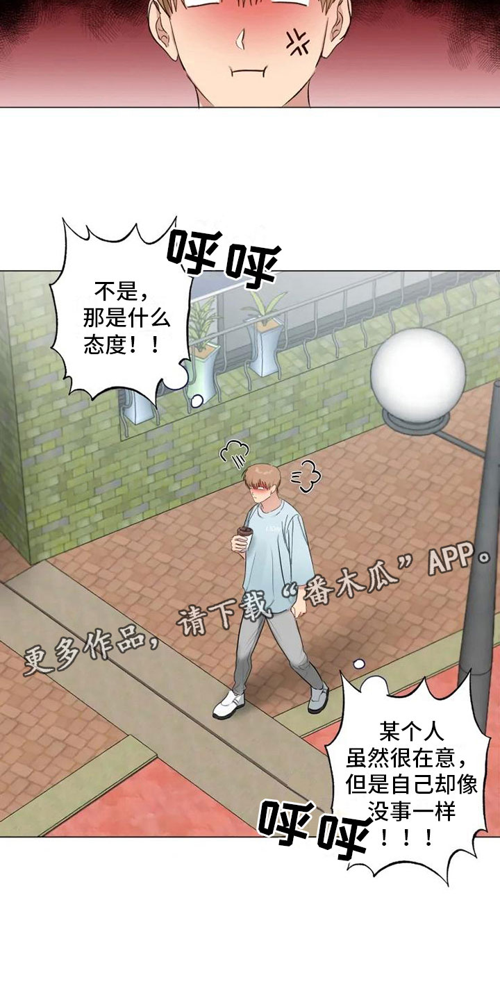 《雨中来客》漫画最新章节第7章：纹身暖男免费下拉式在线观看章节第【12】张图片