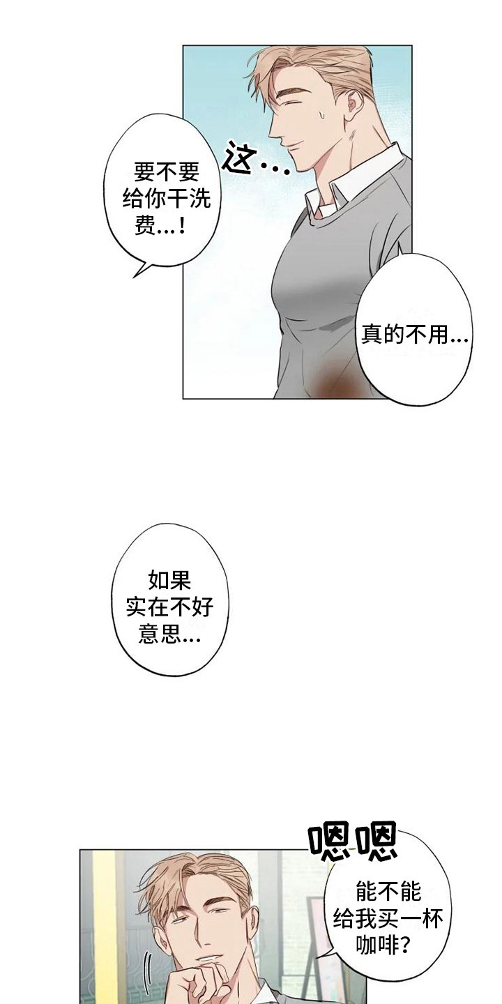 《雨中来客》漫画最新章节第7章：纹身暖男免费下拉式在线观看章节第【2】张图片