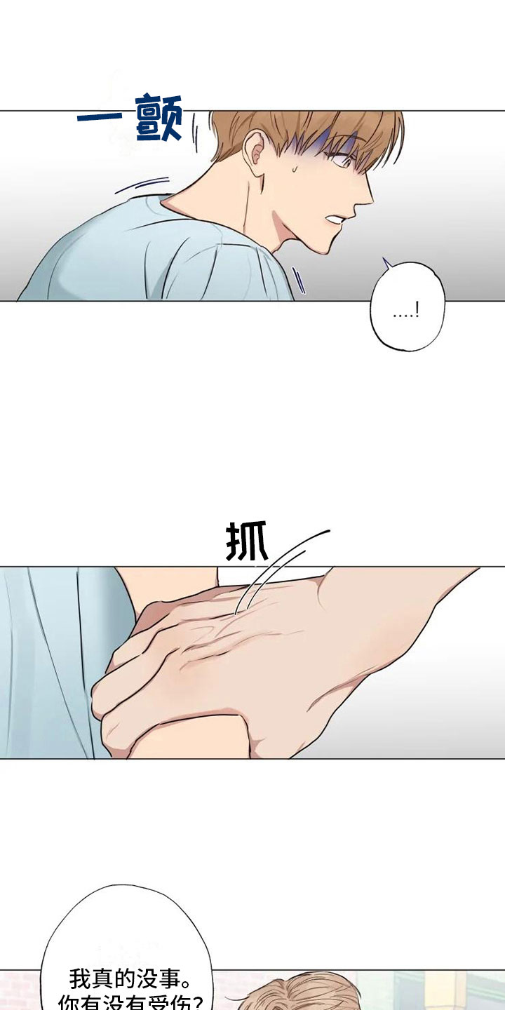 《雨中来客》漫画最新章节第7章：纹身暖男免费下拉式在线观看章节第【6】张图片