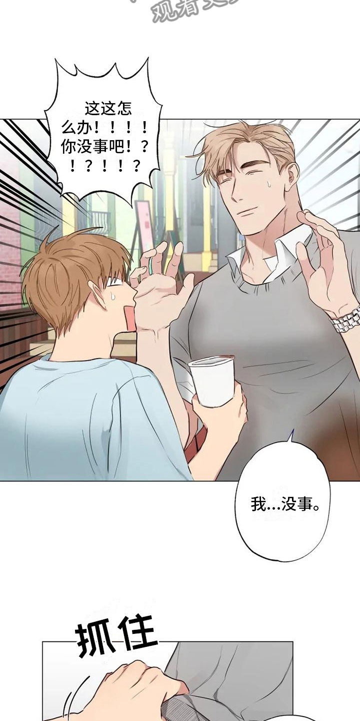 《雨中来客》漫画最新章节第7章：纹身暖男免费下拉式在线观看章节第【8】张图片