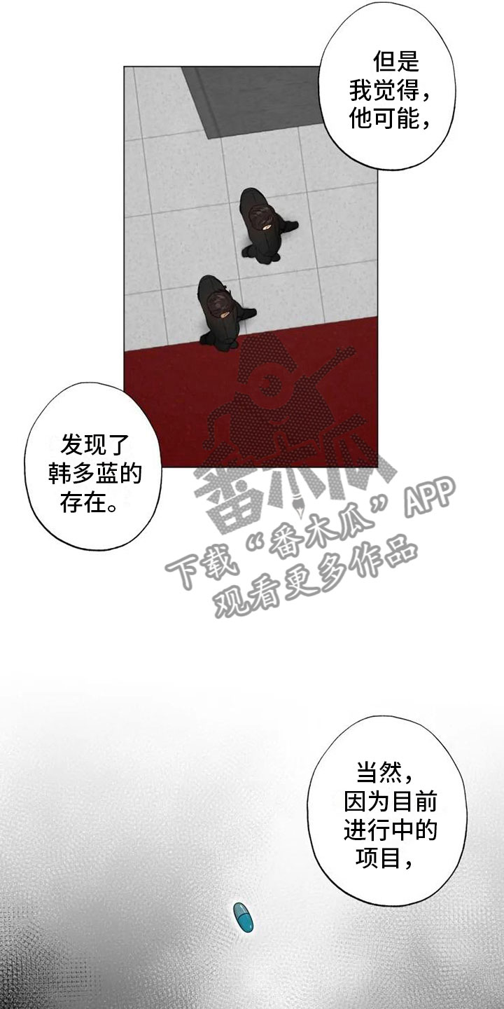 雨中来客-第9章：对话中断全彩韩漫标签