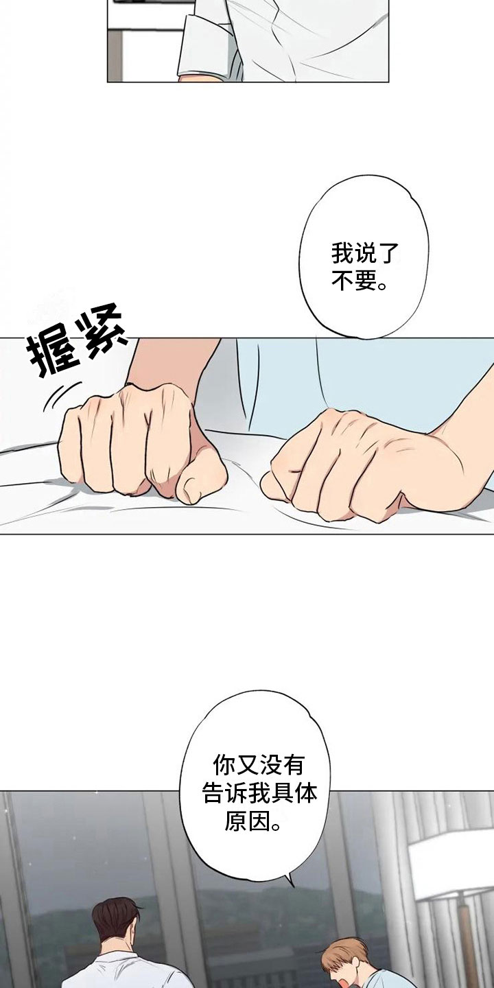 《雨中来客》漫画最新章节第11章：带回家了免费下拉式在线观看章节第【10】张图片