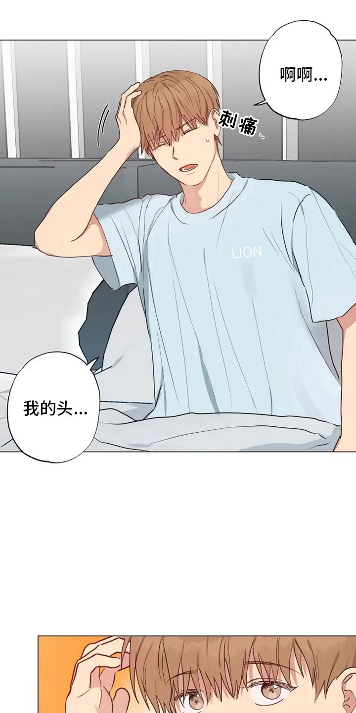 《雨中来客》漫画最新章节第11章：带回家了免费下拉式在线观看章节第【24】张图片