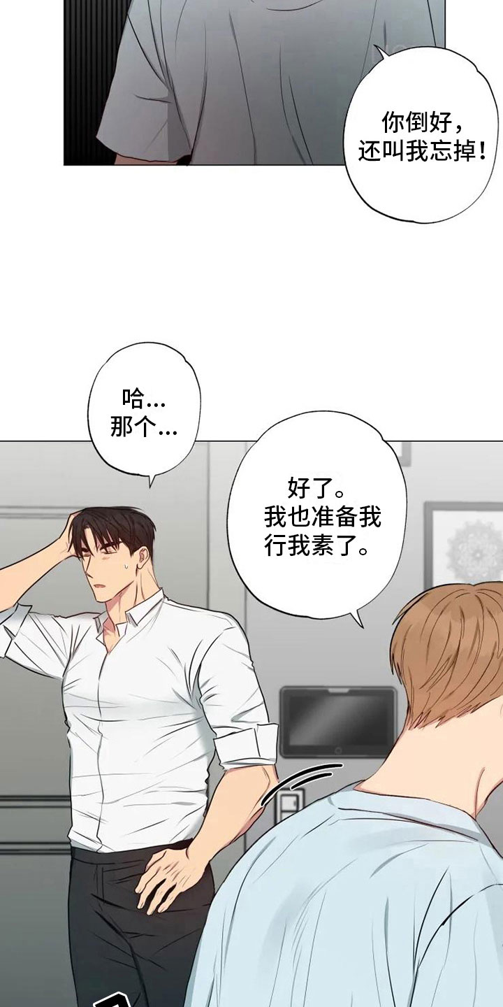 《雨中来客》漫画最新章节第11章：带回家了免费下拉式在线观看章节第【8】张图片