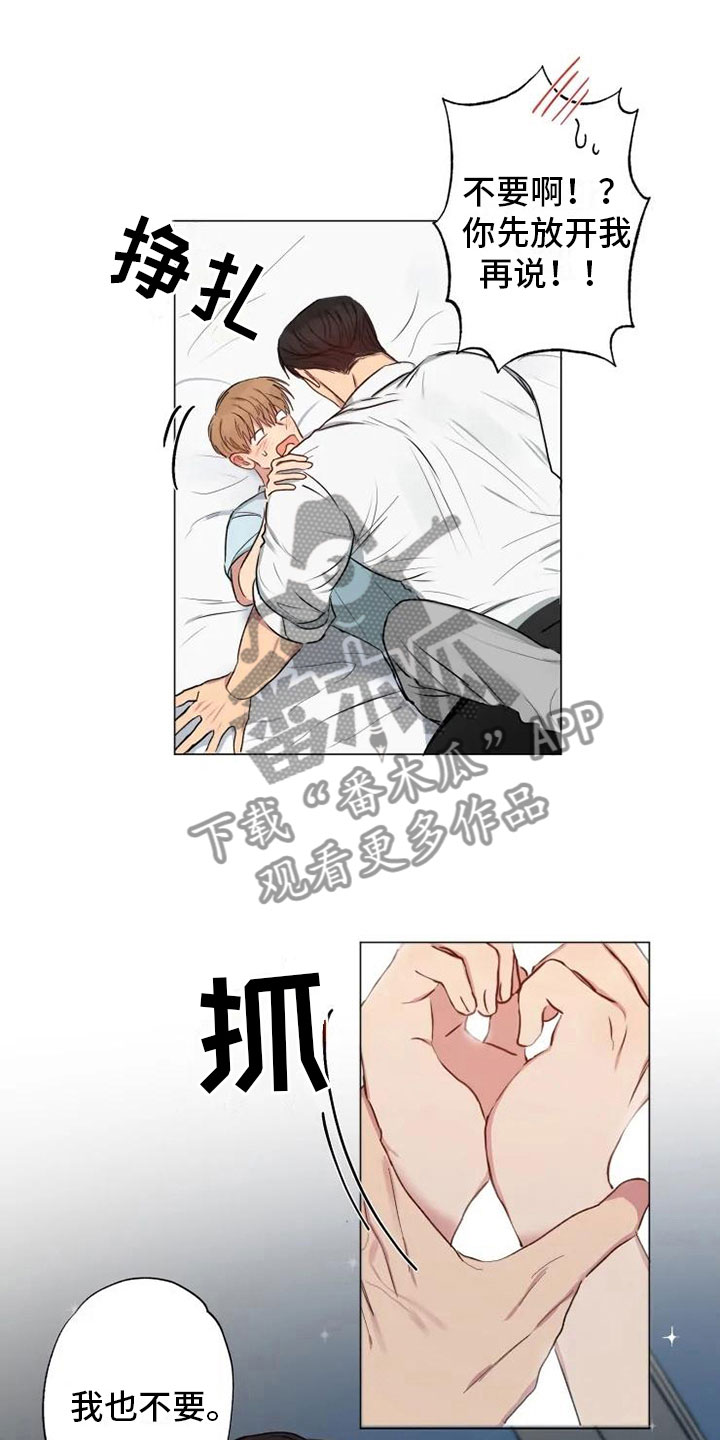 《雨中来客》漫画最新章节第12章：可爱的他免费下拉式在线观看章节第【26】张图片