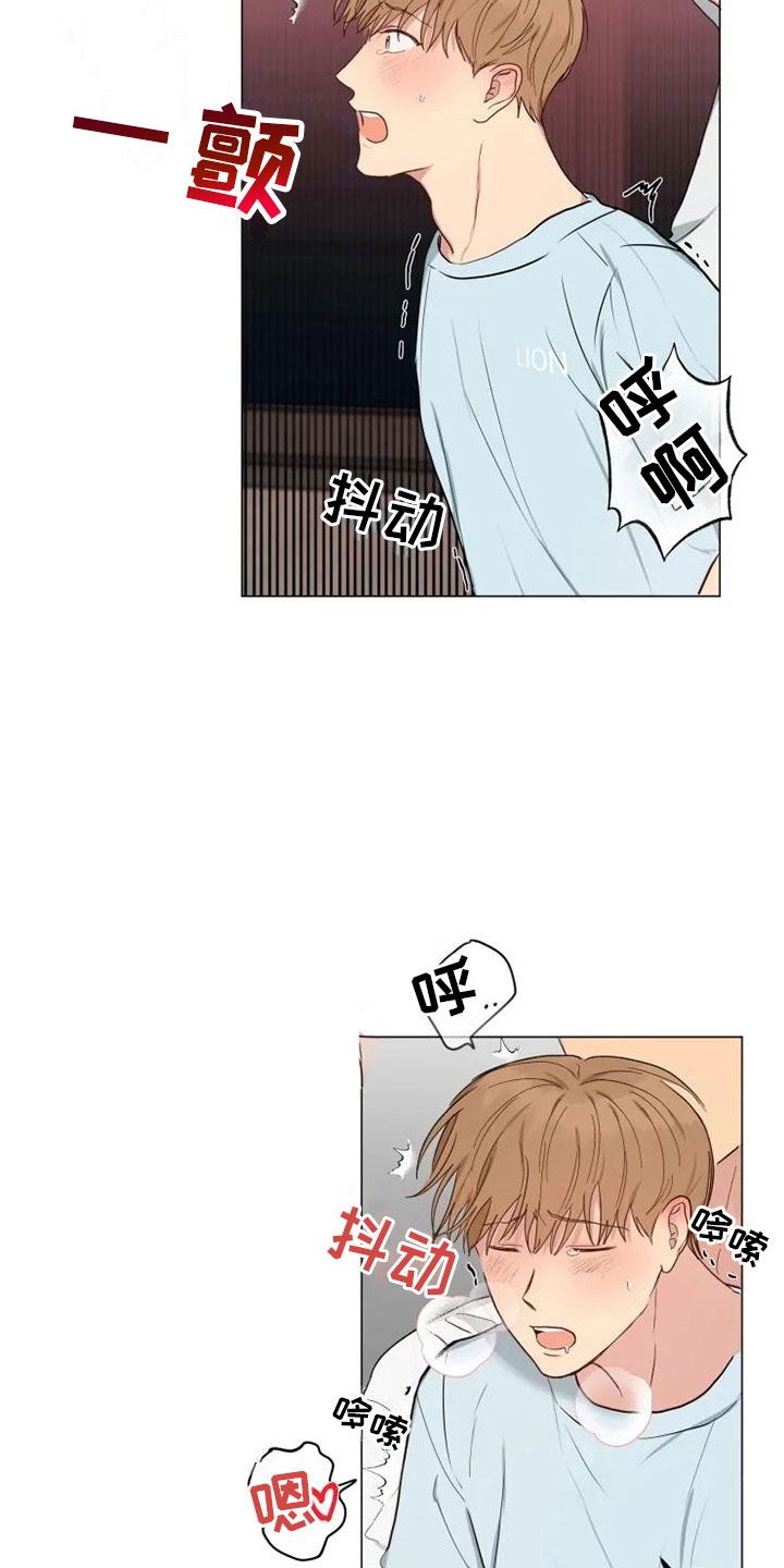 《雨中来客》漫画最新章节第12章：可爱的他免费下拉式在线观看章节第【11】张图片