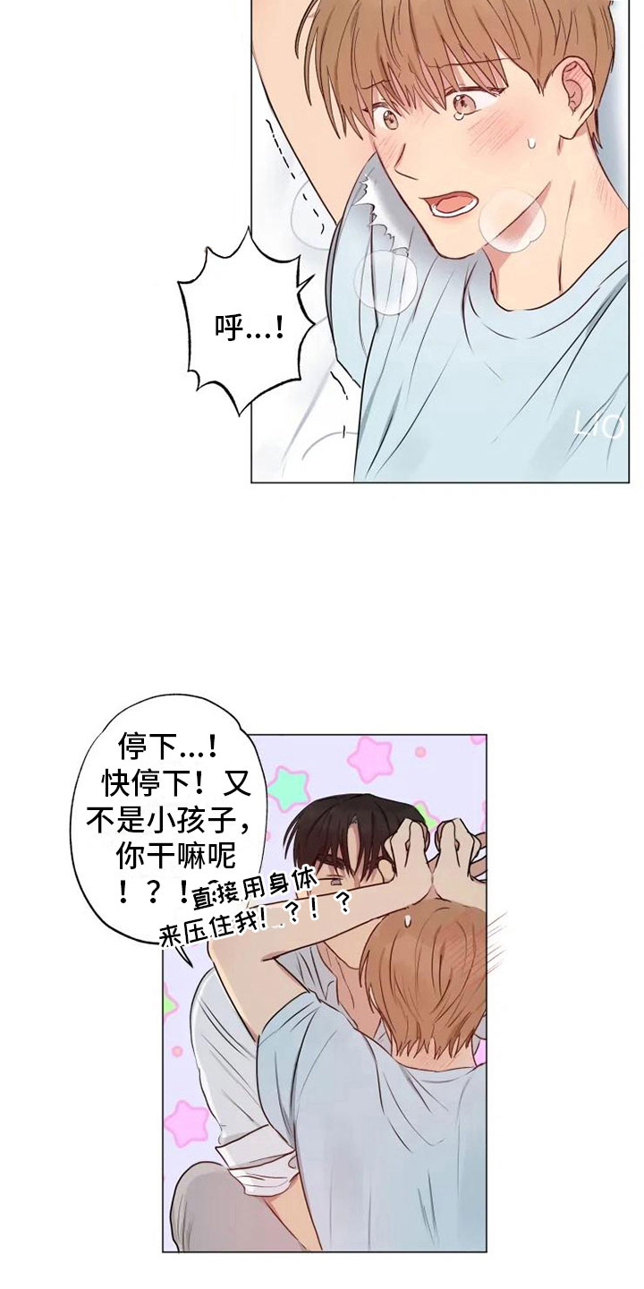 《雨中来客》漫画最新章节第12章：可爱的他免费下拉式在线观看章节第【21】张图片