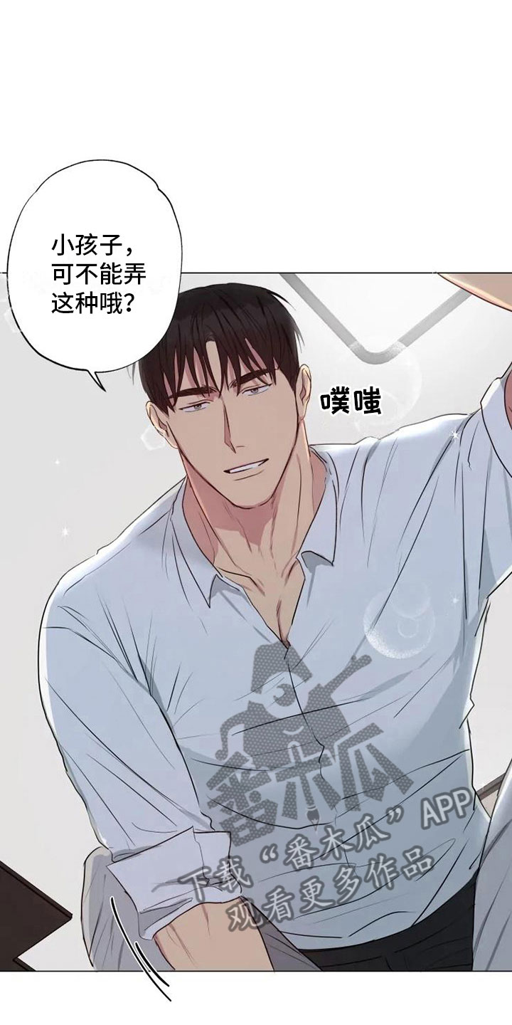 《雨中来客》漫画最新章节第12章：可爱的他免费下拉式在线观看章节第【20】张图片