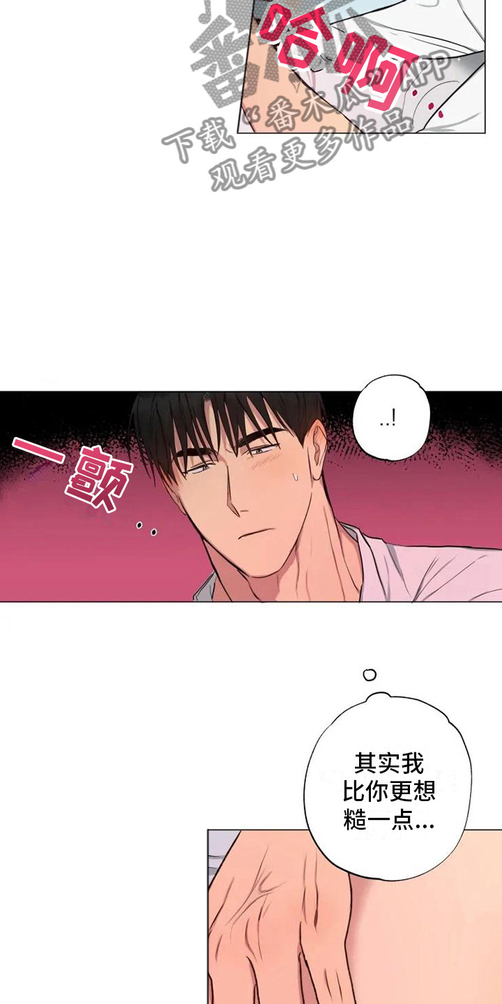 《雨中来客》漫画最新章节第12章：可爱的他免费下拉式在线观看章节第【14】张图片