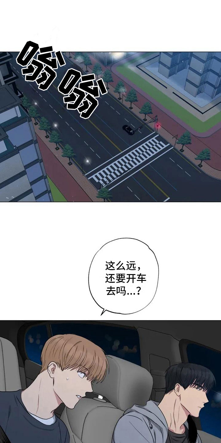 《雨中来客》漫画最新章节第13章：心若灿花免费下拉式在线观看章节第【15】张图片