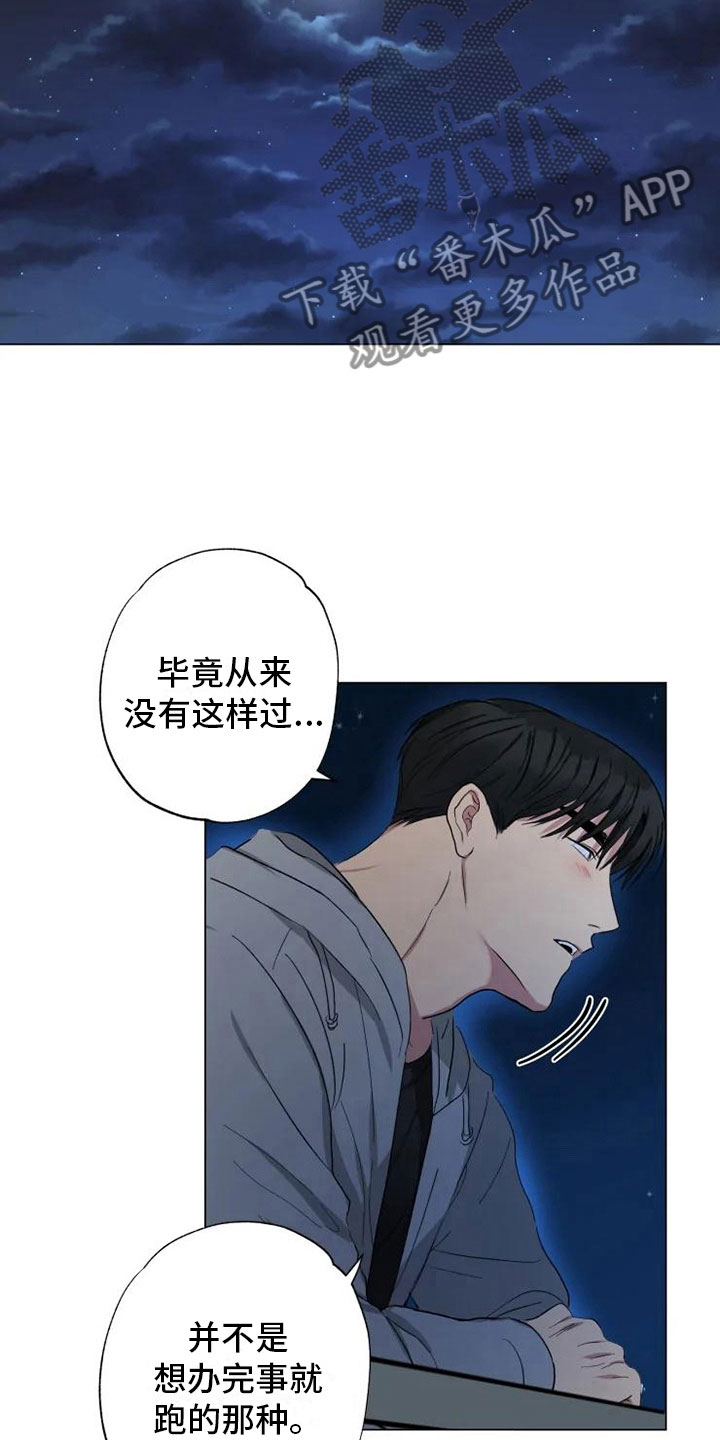 《雨中来客》漫画最新章节第13章：心若灿花免费下拉式在线观看章节第【5】张图片