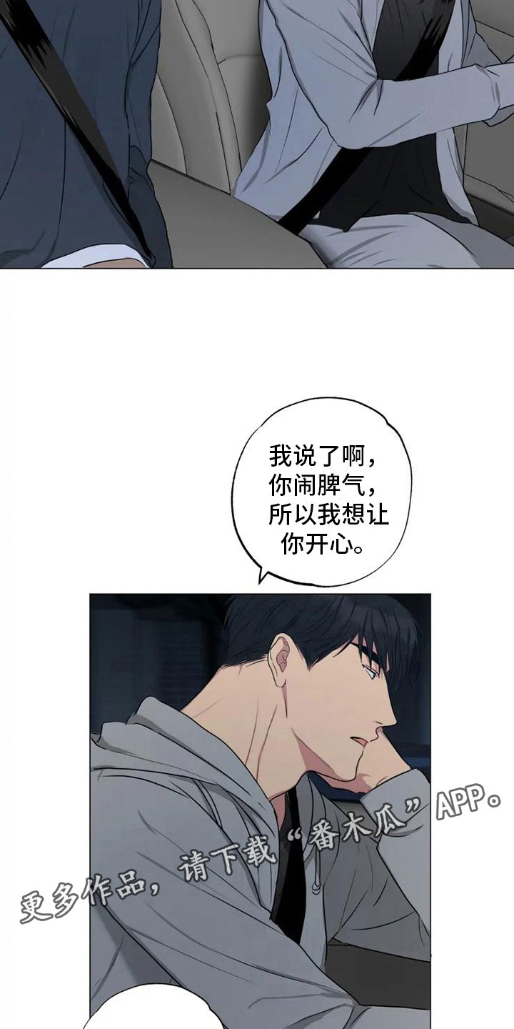 《雨中来客》漫画最新章节第13章：心若灿花免费下拉式在线观看章节第【14】张图片