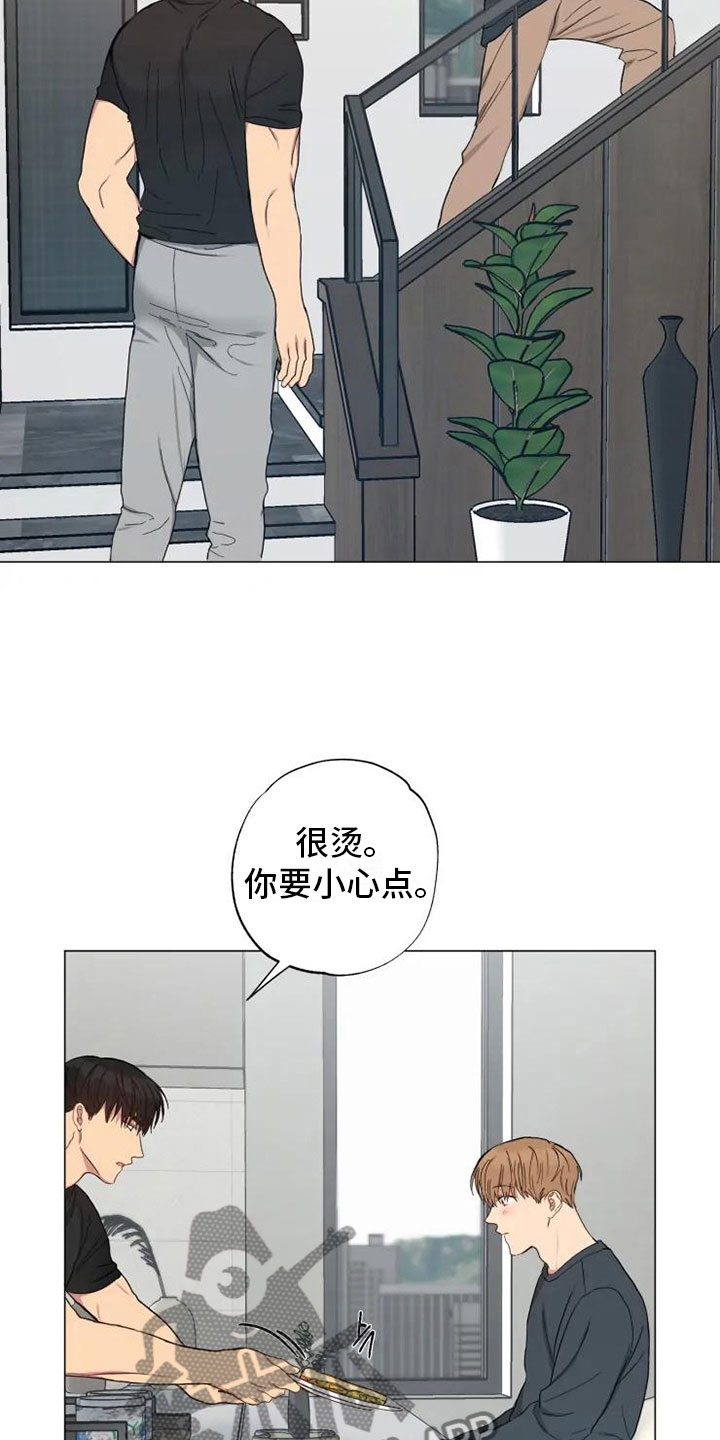 《雨中来客》漫画最新章节第14章：听我的话免费下拉式在线观看章节第【21】张图片