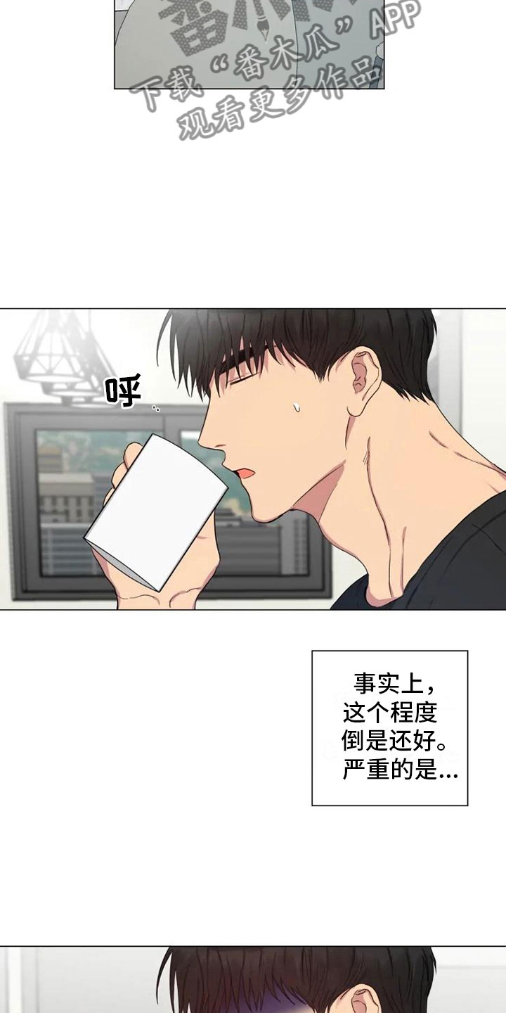 《雨中来客》漫画最新章节第14章：听我的话免费下拉式在线观看章节第【18】张图片