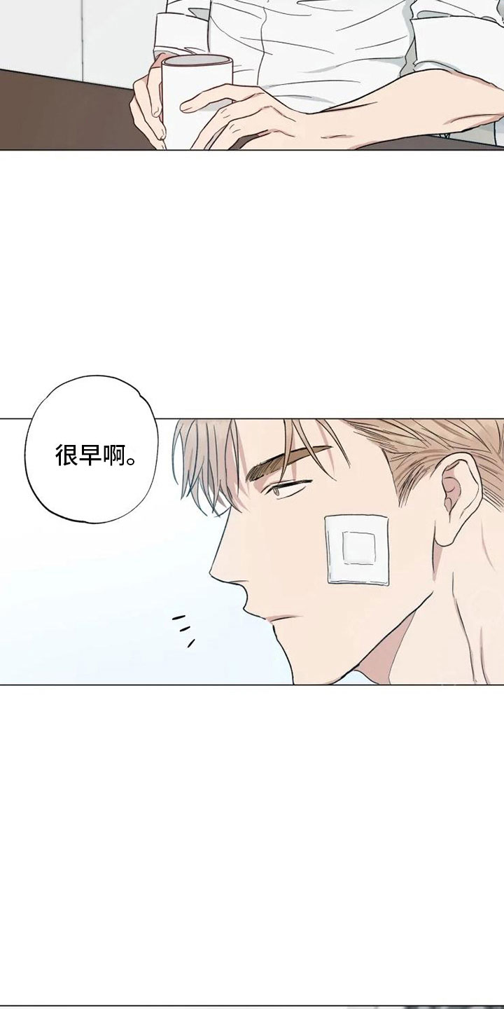 《雨中来客》漫画最新章节第14章：听我的话免费下拉式在线观看章节第【2】张图片