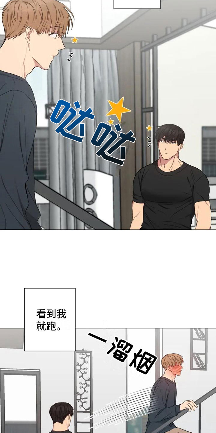 《雨中来客》漫画最新章节第14章：听我的话免费下拉式在线观看章节第【22】张图片