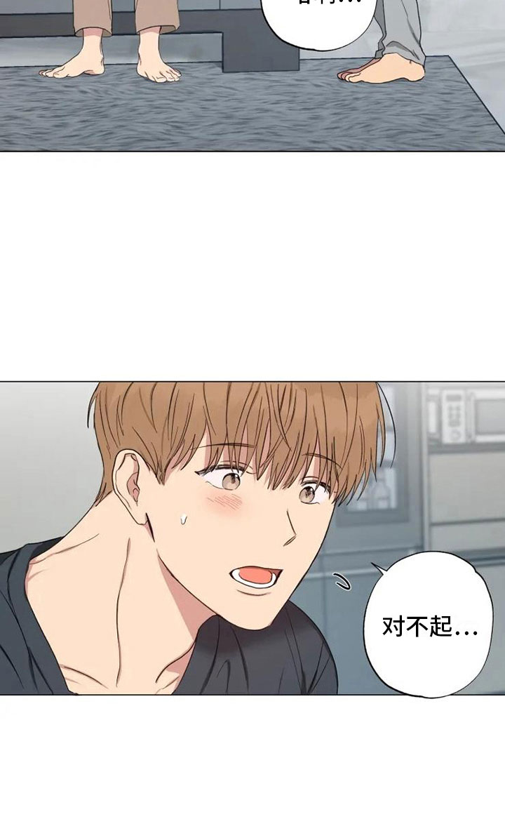 《雨中来客》漫画最新章节第14章：听我的话免费下拉式在线观看章节第【15】张图片