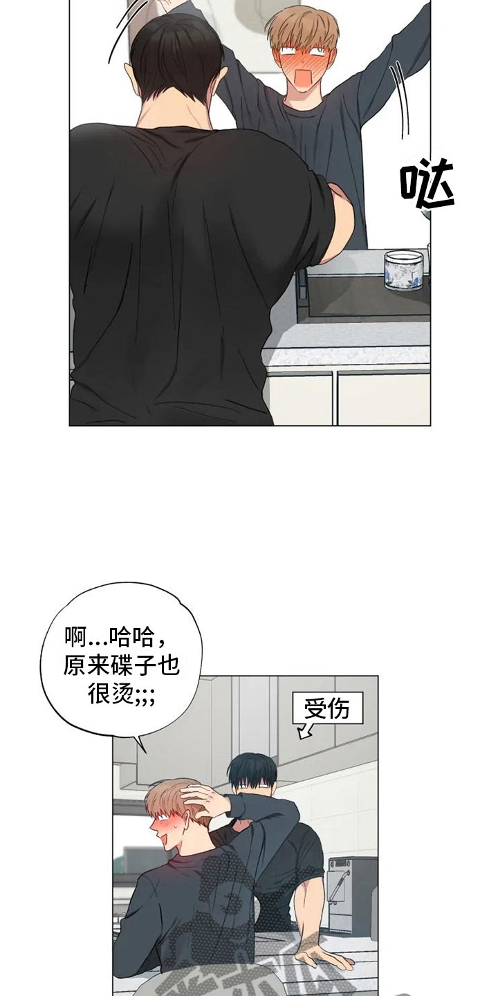 《雨中来客》漫画最新章节第14章：听我的话免费下拉式在线观看章节第【19】张图片