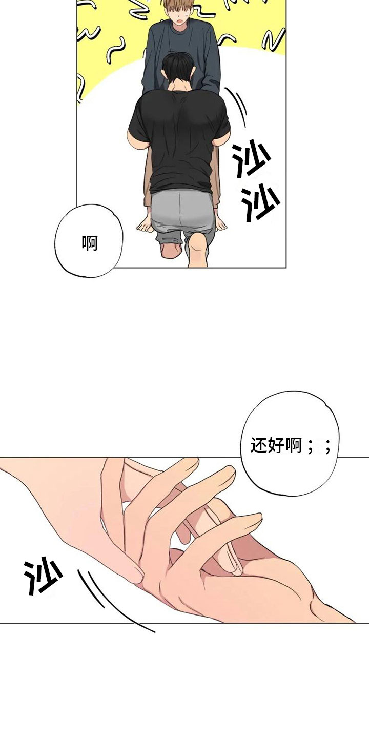 《雨中来客》漫画最新章节第14章：听我的话免费下拉式在线观看章节第【13】张图片