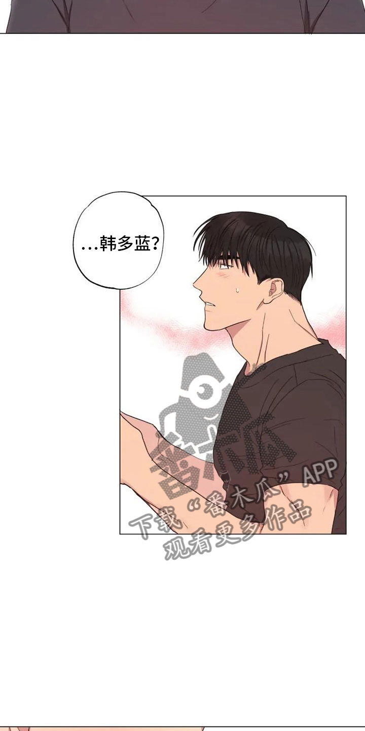 《雨中来客》漫画最新章节第14章：听我的话免费下拉式在线观看章节第【8】张图片