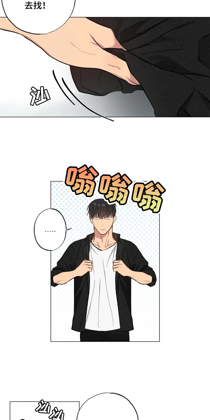 《雨中来客》漫画最新章节第16章：担心免费下拉式在线观看章节第【12】张图片