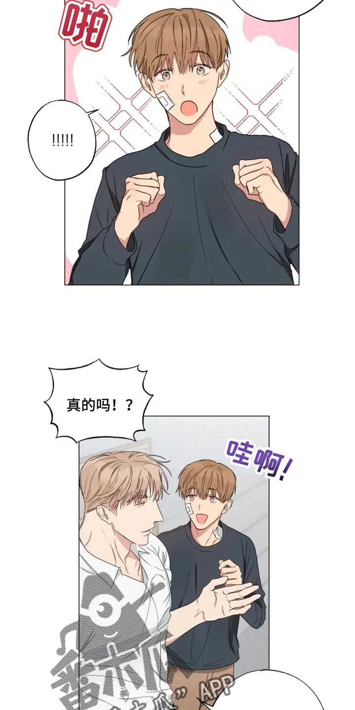 《雨中来客》漫画最新章节第17章：固执免费下拉式在线观看章节第【13】张图片