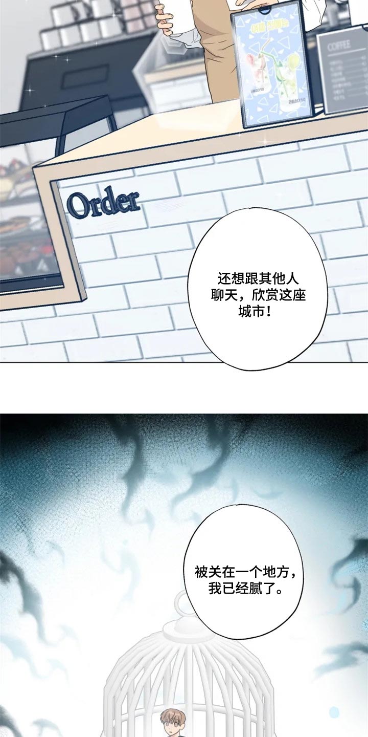 《雨中来客》漫画最新章节第18章：答应免费下拉式在线观看章节第【12】张图片