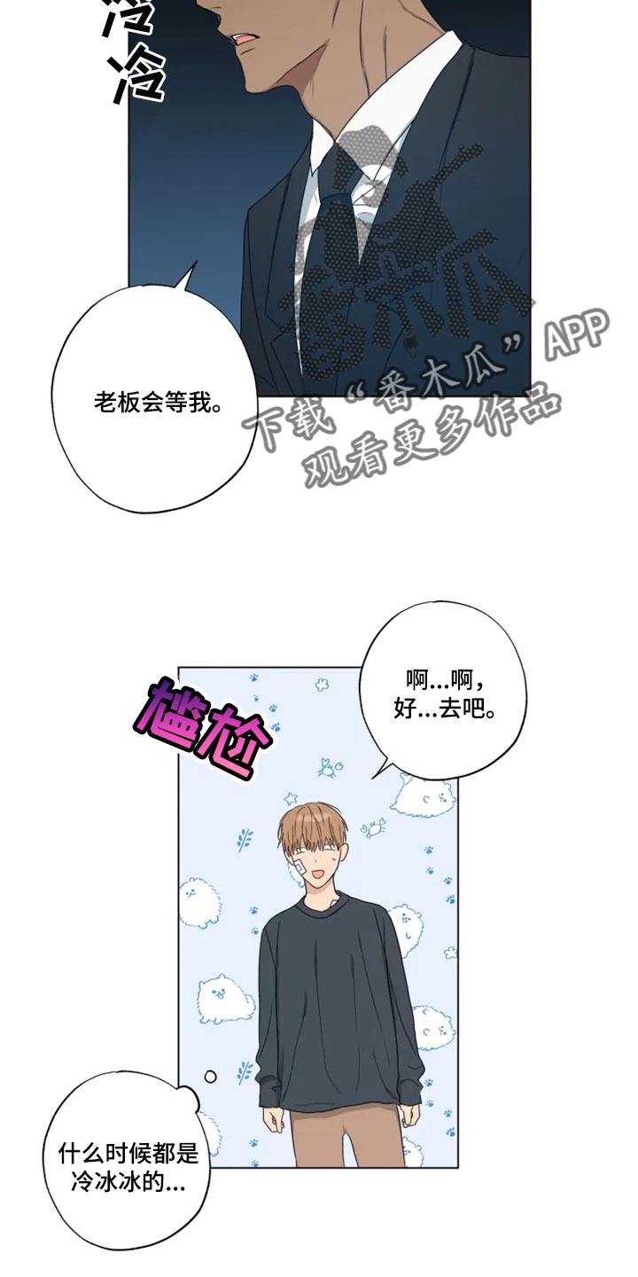 《雨中来客》漫画最新章节第19章：信息材料免费下拉式在线观看章节第【22】张图片