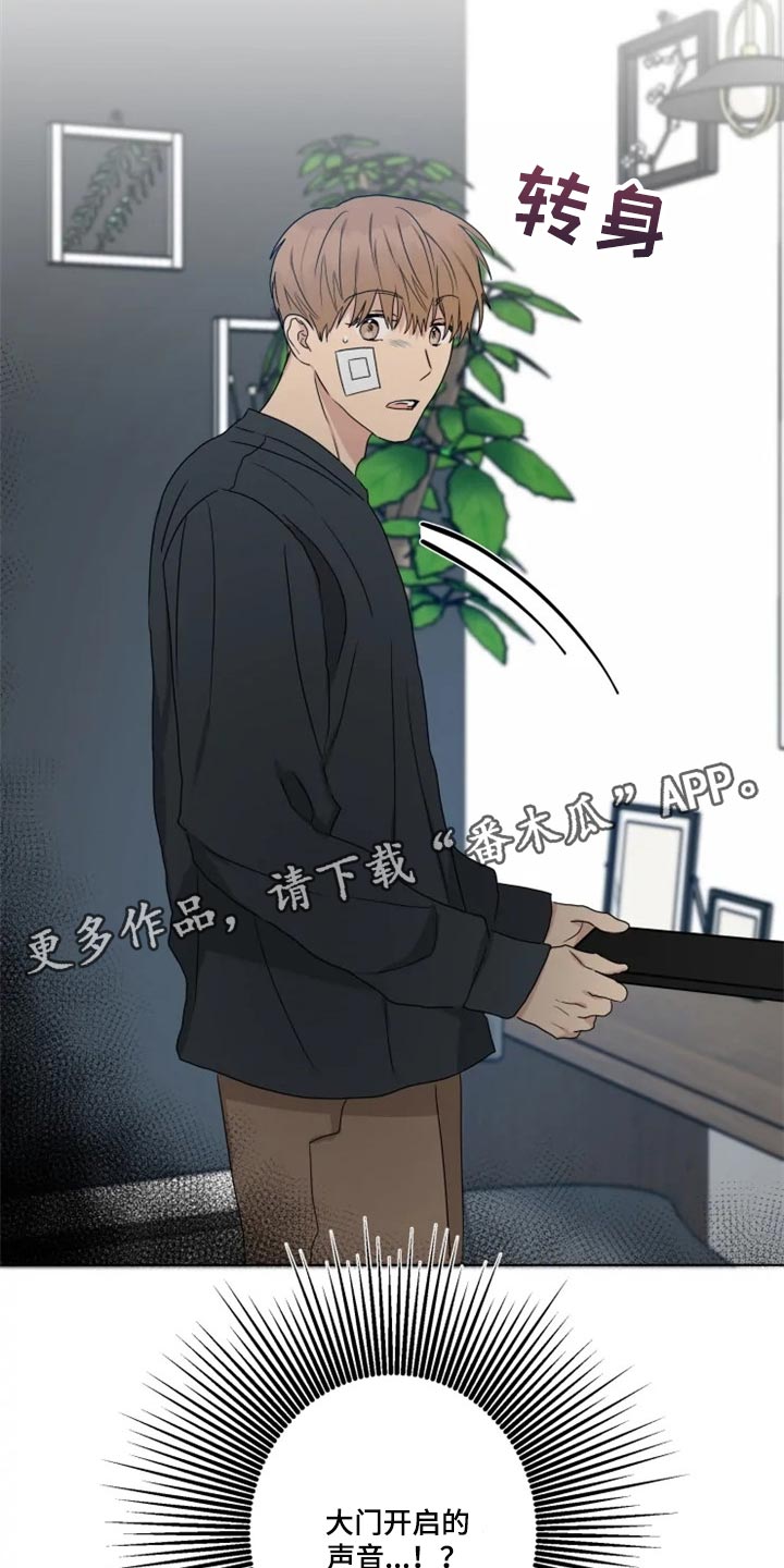 《雨中来客》漫画最新章节第19章：信息材料免费下拉式在线观看章节第【2】张图片