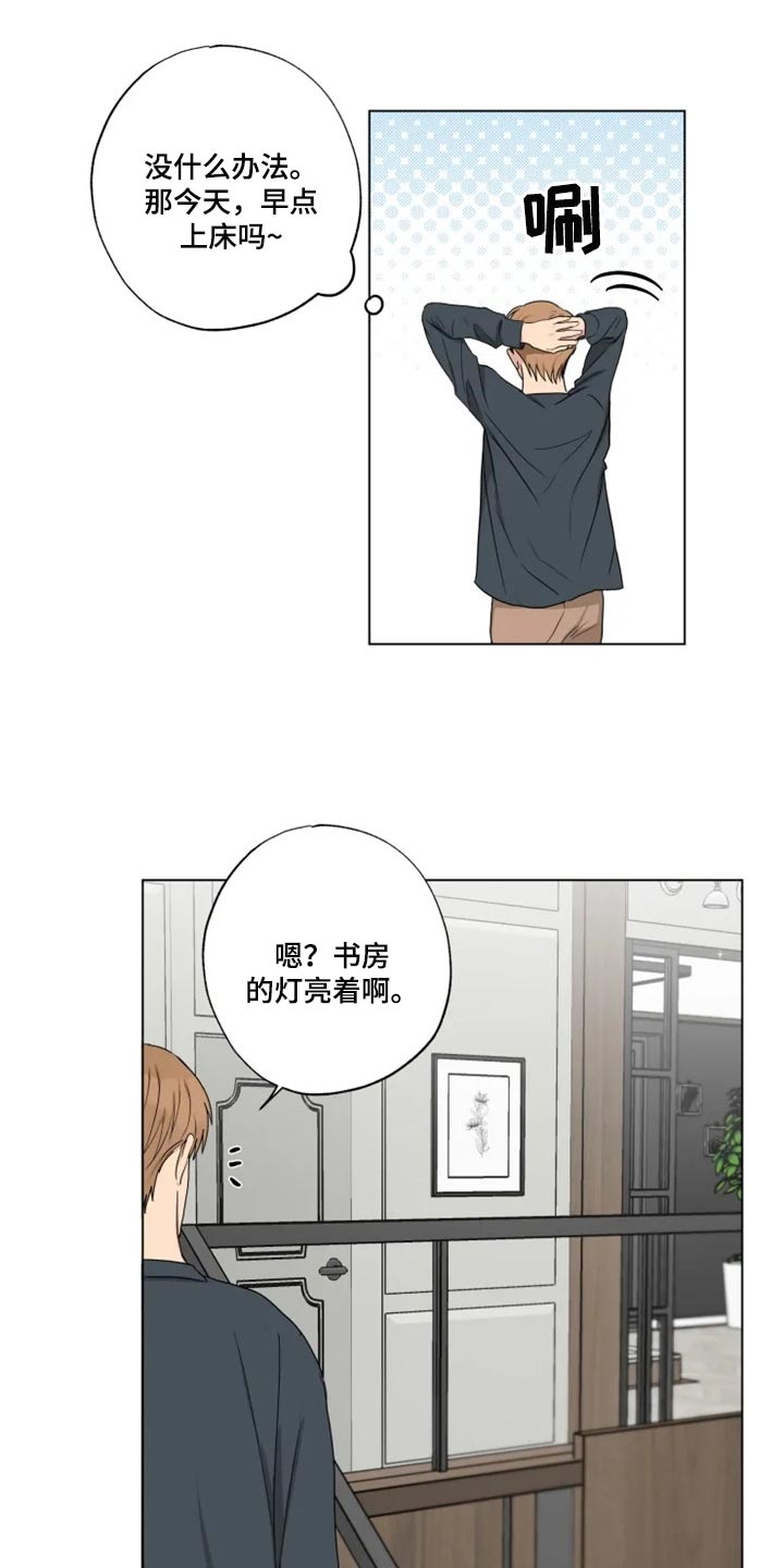 《雨中来客》漫画最新章节第19章：信息材料免费下拉式在线观看章节第【21】张图片