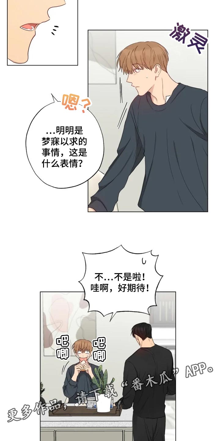 《雨中来客》漫画最新章节第20章：消沉免费下拉式在线观看章节第【2】张图片