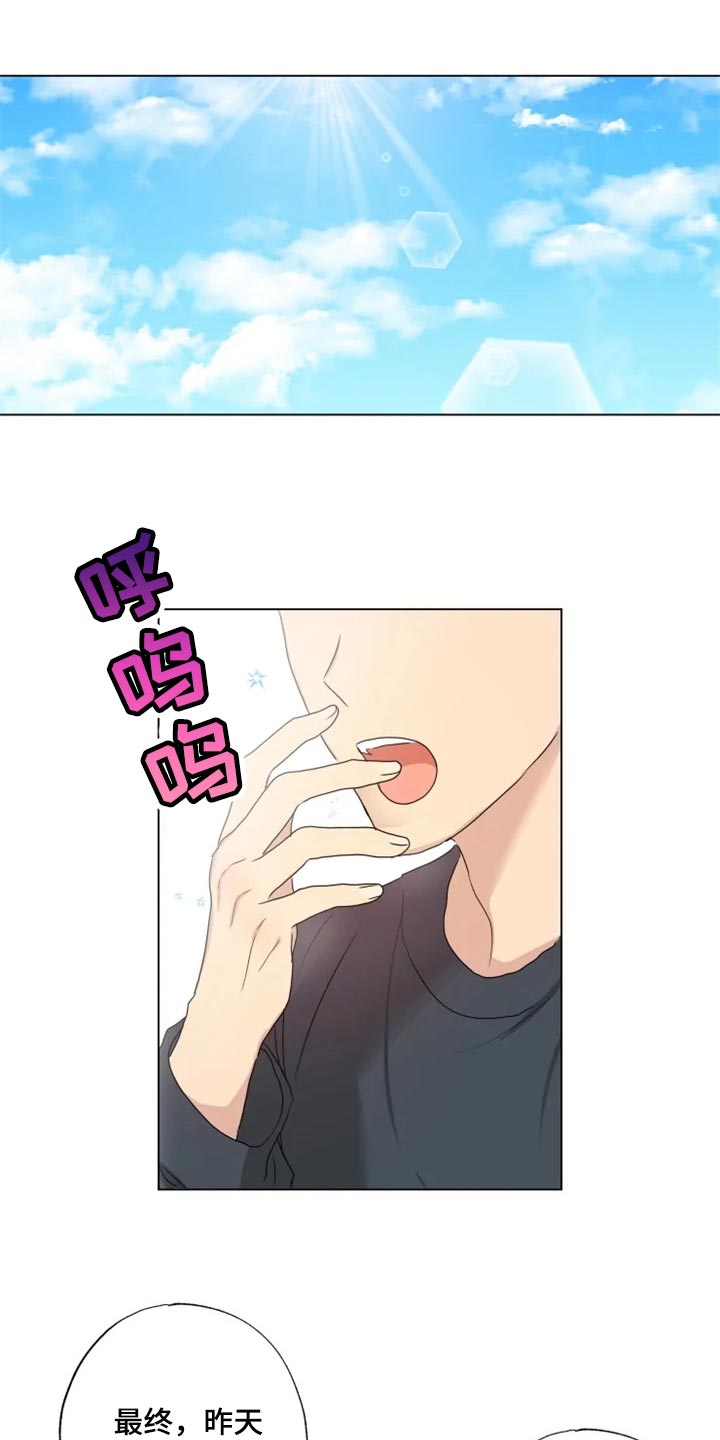 《雨中来客》漫画最新章节第20章：消沉免费下拉式在线观看章节第【6】张图片