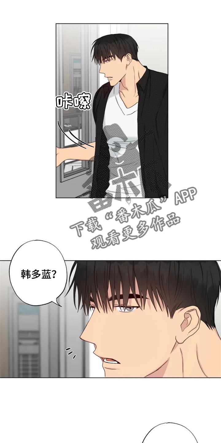 《雨中来客》漫画最新章节第20章：消沉免费下拉式在线观看章节第【19】张图片