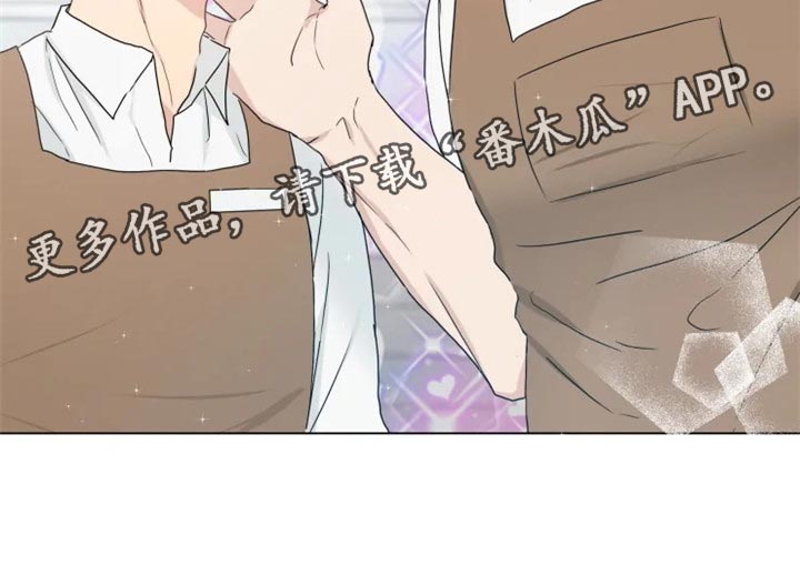 《雨中来客》漫画最新章节第21章：你看我怎么样免费下拉式在线观看章节第【1】张图片