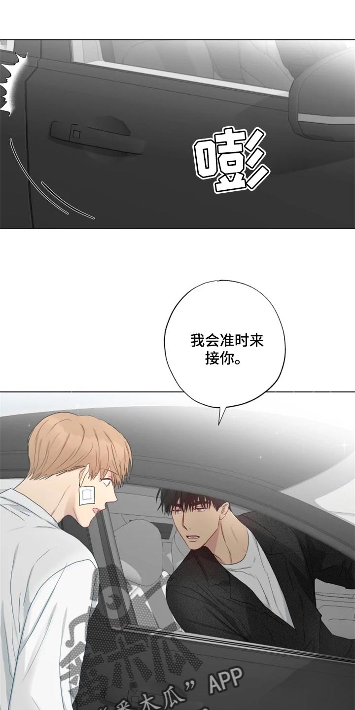 《雨中来客》漫画最新章节第21章：你看我怎么样免费下拉式在线观看章节第【21】张图片