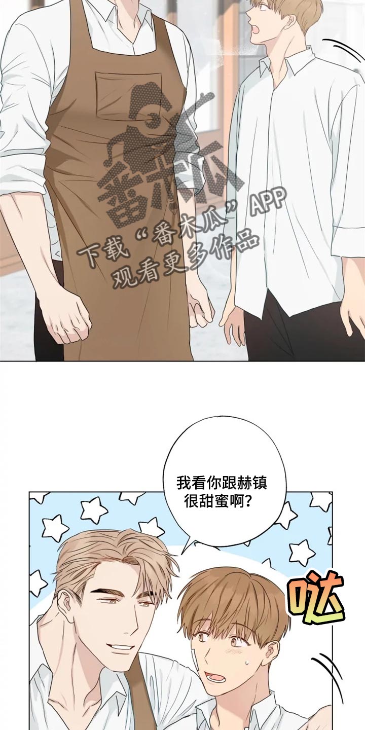 《雨中来客》漫画最新章节第21章：你看我怎么样免费下拉式在线观看章节第【18】张图片