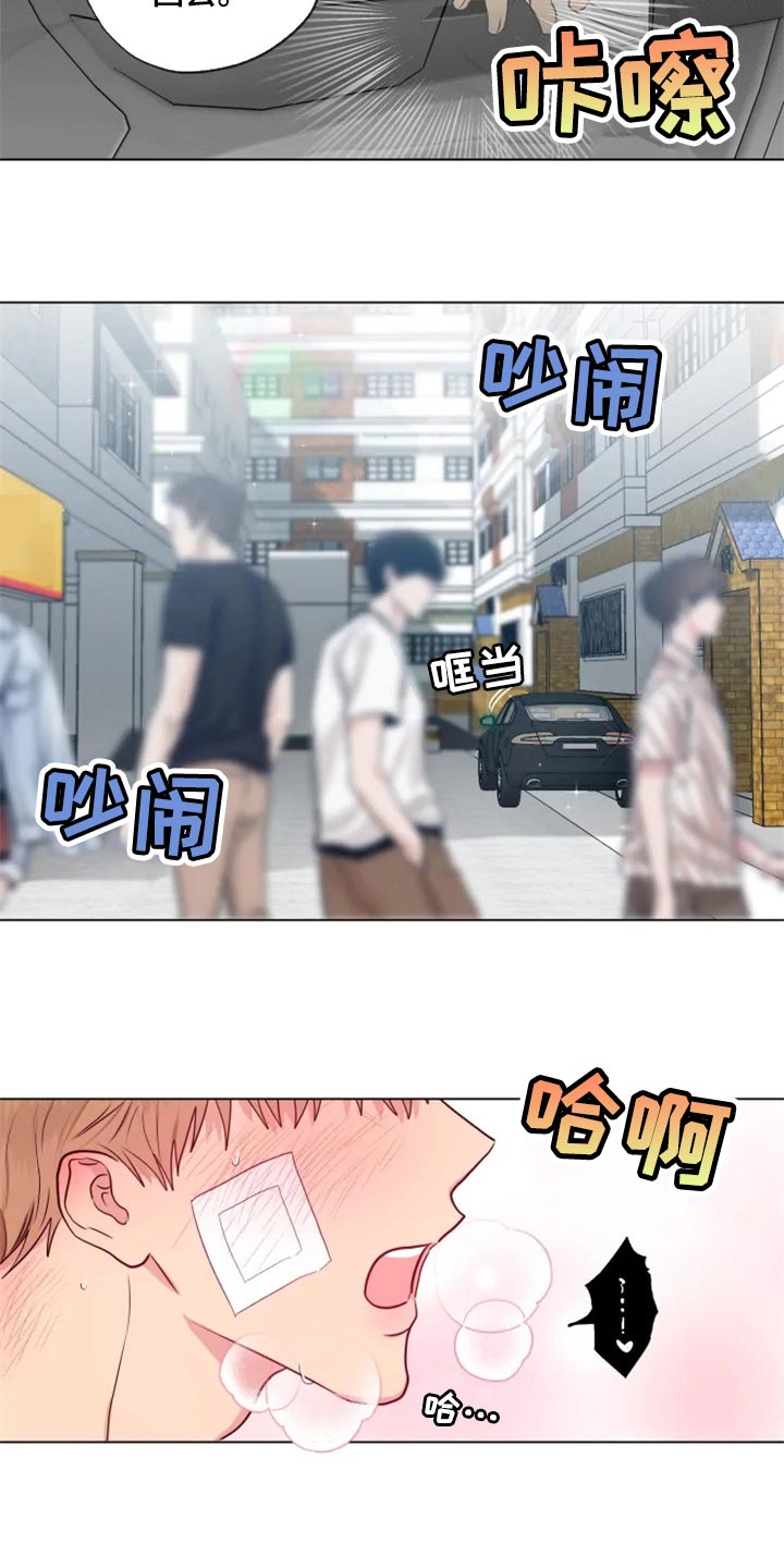 《雨中来客》漫画最新章节第23章：并不想让你回去免费下拉式在线观看章节第【4】张图片