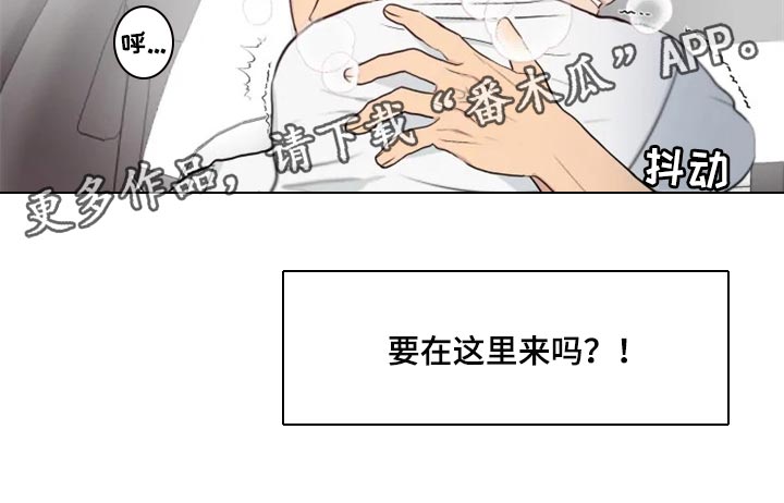 《雨中来客》漫画最新章节第23章：并不想让你回去免费下拉式在线观看章节第【1】张图片