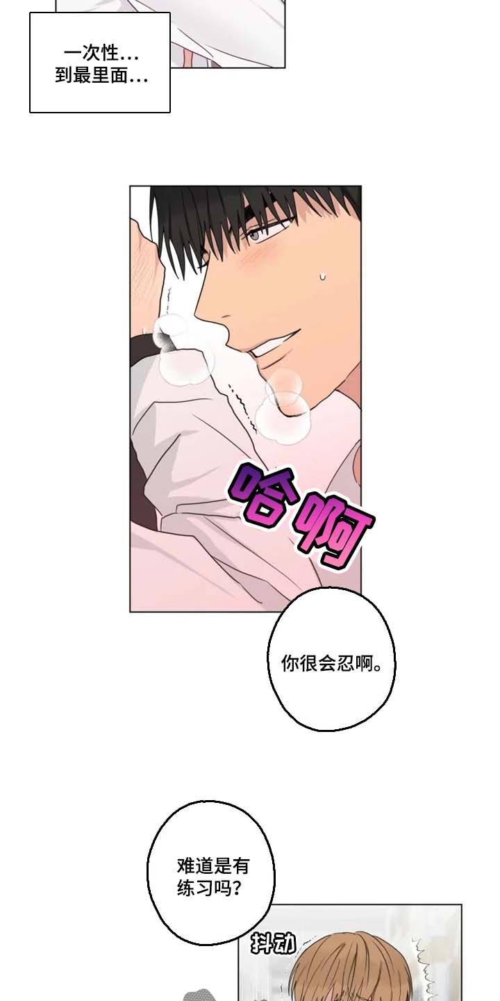 《雨中来客》漫画最新章节第24章：我不想放你走免费下拉式在线观看章节第【13】张图片