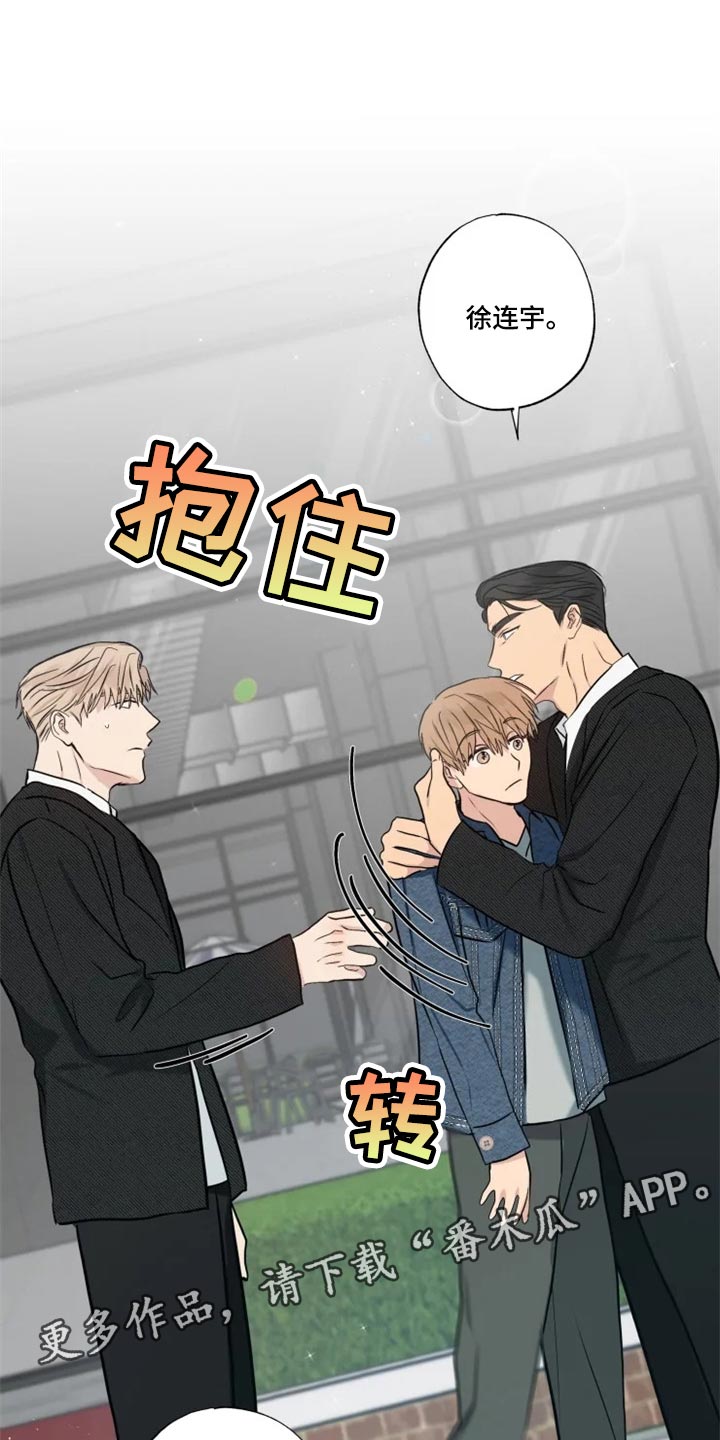 《雨中来客》漫画最新章节第27章：无所谓免费下拉式在线观看章节第【2】张图片