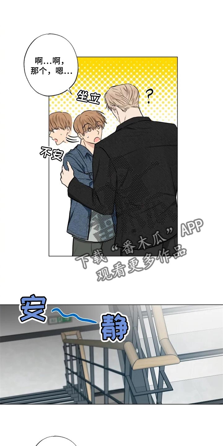 《雨中来客》漫画最新章节第27章：无所谓免费下拉式在线观看章节第【20】张图片